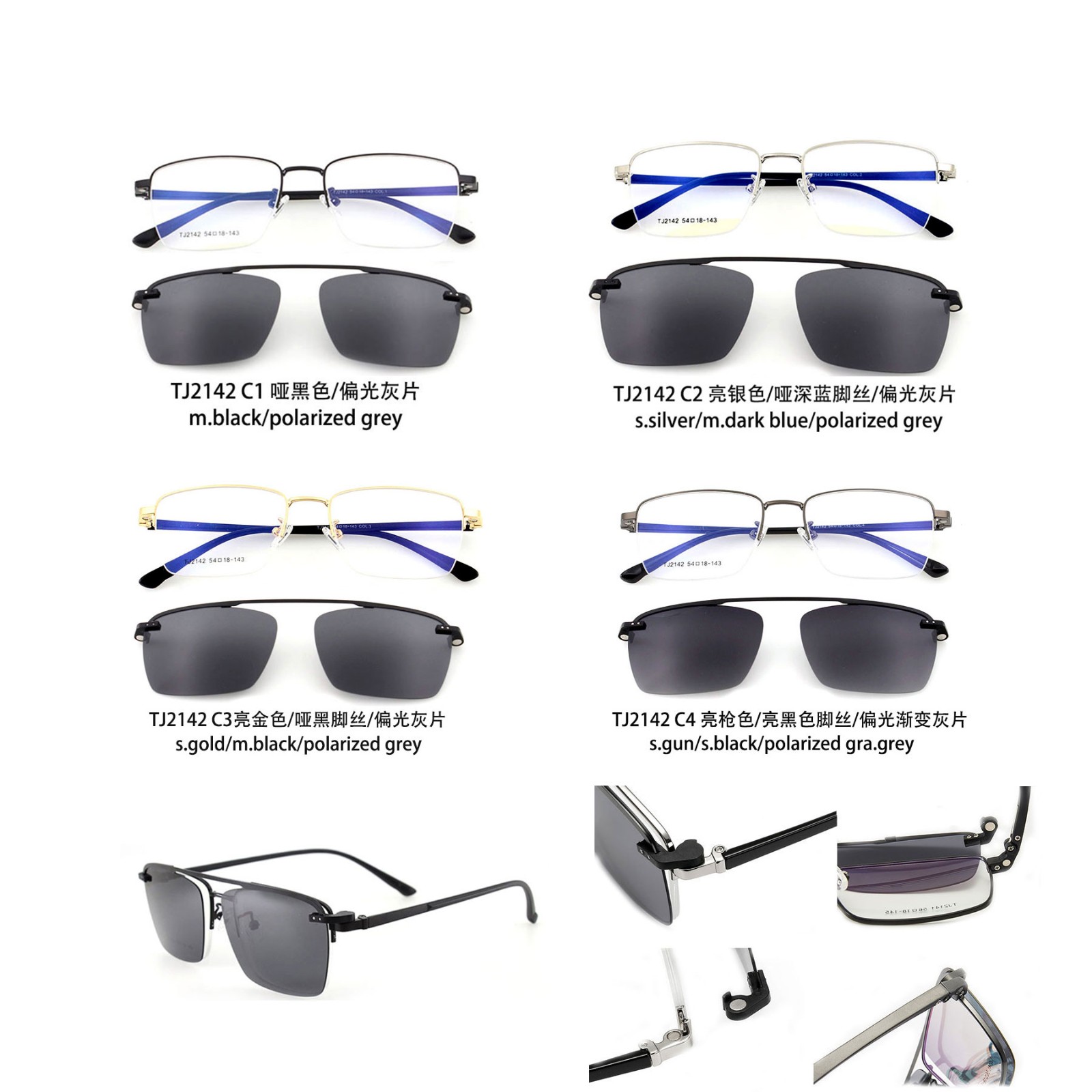 (DHTJ2142)金屬框眼鏡/可拆式太陽眼鏡/時尚套鏡